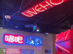 -唱吧麦颂KTV(西单华威潮铺街店)