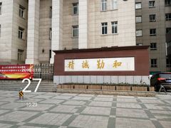 -首都医科大学附属北京同仁医院(西区)