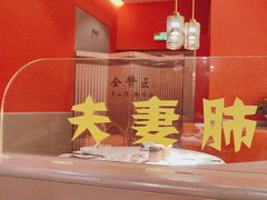 -全牛匠·乐山跷脚牛肉(西北旺万象汇店)
