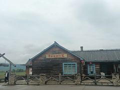 -北极村旅游风景区