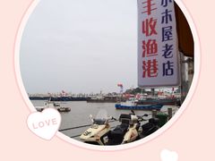 -丰收渔港饭店(嵊泗店)