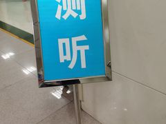 -首都医科大学附属北京同仁医院(南区)