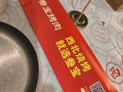 -叁宝烤肉• 西安烧烤(凤城十二路店)