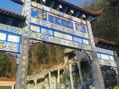 -中国花亭湖风景名胜区-西风禅寺