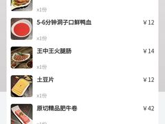 -洞子口重庆鲜货火锅(楚翘城旗舰店)