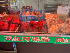 -老阿婆粽子(朱家角店)