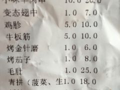 账单-喝丢一只鞋海鲜烧烤·海肠捞饭(文体街店)