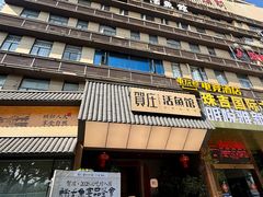 -贺庄·活鱼馆(珠吉路店)