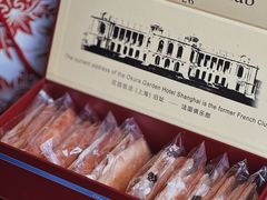 -上海花园饭店