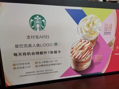 -星巴克(深圳龙岗星河时代店)