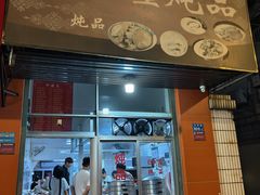 -顺和隆炖罐