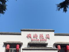-钱塘花园·宁波菜