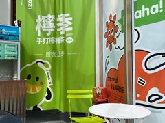 -柠季·手打柠檬茶(梅溪湖新天地外街店)