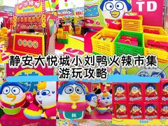 -上海静安大悦城