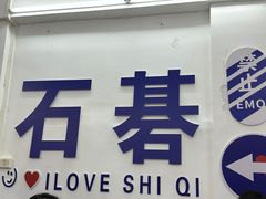-嘉升大排档(番禺总店)