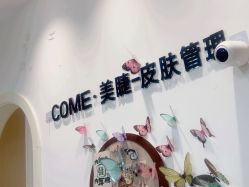-COME·美睫Eyelash美甲