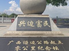 -大清国一号界碑