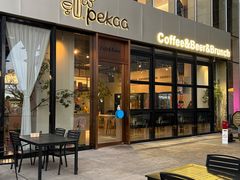 -Pekaa啤咖食肆Coffee&Bistro