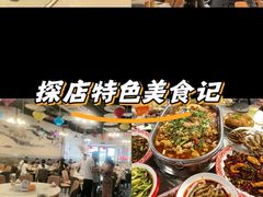 -牟记江湖特色重庆菜鱼蛋青蛙黄鳝海参(巴南区鱼洞鲁能店)