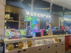 -遇东北林区铁锅炖(南开店)