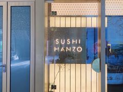 -Sushi Hanzo半藏(天环广场店)