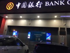 -中国银行(仙霞西路支行)