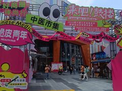 -吾悦广场(南京鼓楼店)