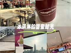 -哈根达斯(滨江店)