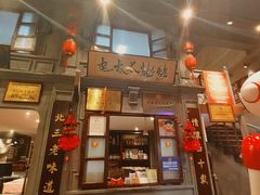 -北三老太太烧烤(人生一串上榜店)