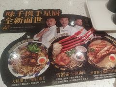 -味千拉面(又一城店)