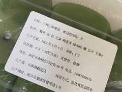 -许阿姨糕团店(南京总店)