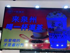 门面-一杯潮茶(西街店)