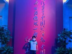 -中共一大纪念馆