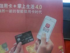 android_upload_pic-招商银行(北京青年路支行)