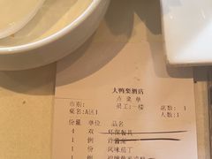 -大鸭梨(天通西苑店)