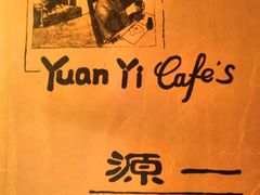 -源一咖啡馆(麒麟巷步行街店)