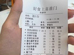 -好食上(喜盈门.范城店)