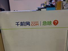 -千机网·翎杰手机电脑维修中心(上海海阳路店)
