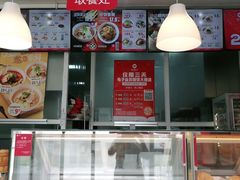 -好适口(西二旗店)