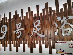 -舒心阁养生堂采耳(中山北路店)