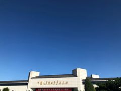 -中国人民抗日战争纪念馆