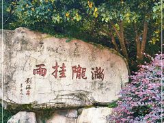 -杭州少年儿童公园