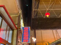 -老钟家烤羊排·敦伊阁清真餐厅胡羊焖饼