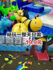 -佳贝爱益智主题儿童乐园(乐尔乐旗舰店)