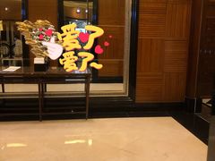 -深圳海景嘉途酒店(东翼楼)