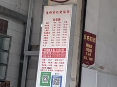 -渔桥李记奶汤面(东街店)