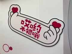 -新世界大丸百货