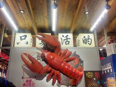 -熊记虾王·小龙虾(东晓南店)