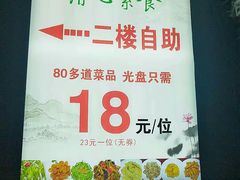 -清心素食自助餐厅(夫子庙店)