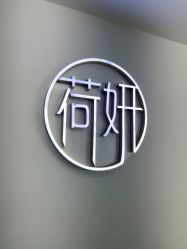 -HEYAN荷妍专业脱毛连锁机构